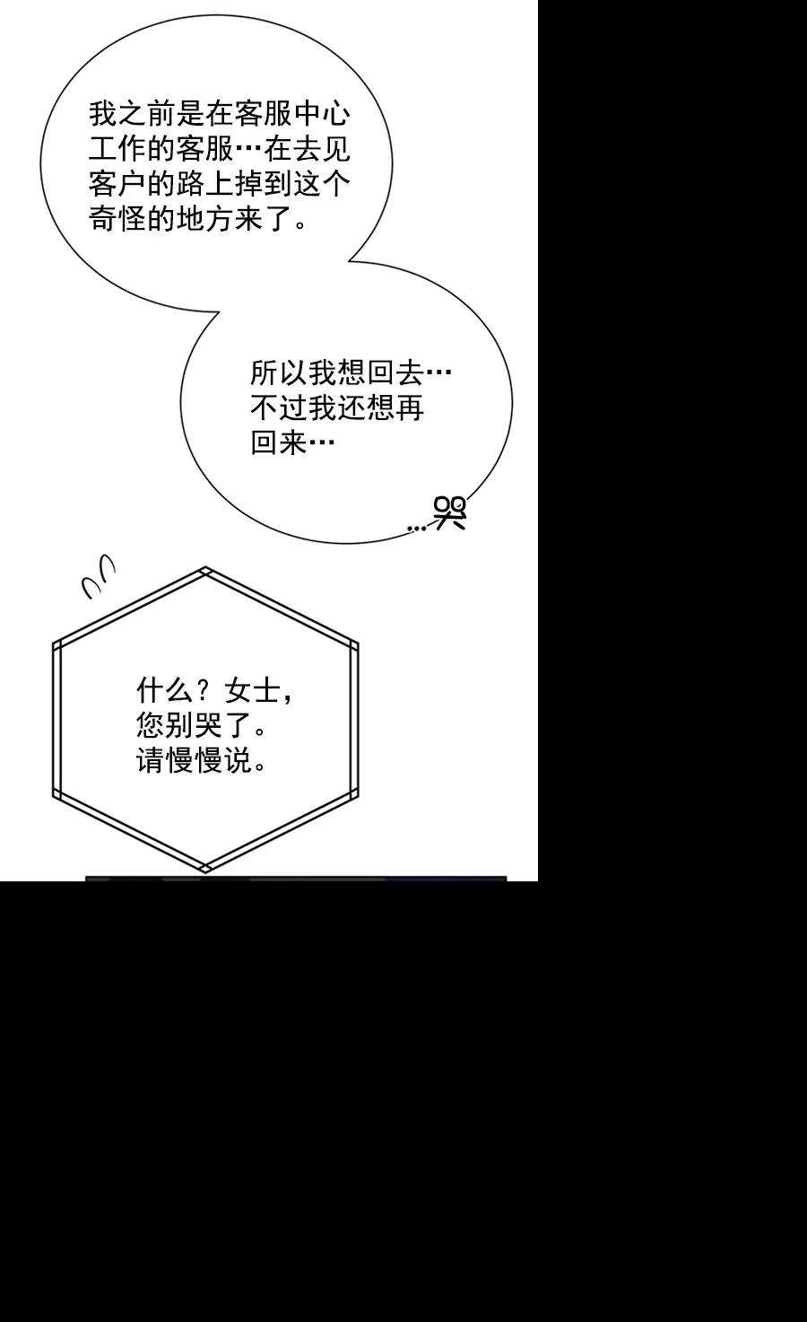 朕的皇妃是客服第二季 第12话