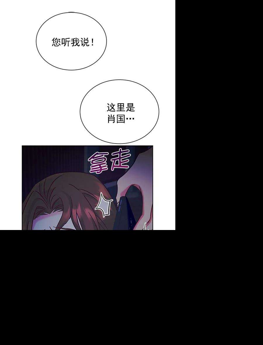朕的皇妃是客服第二季 第12话