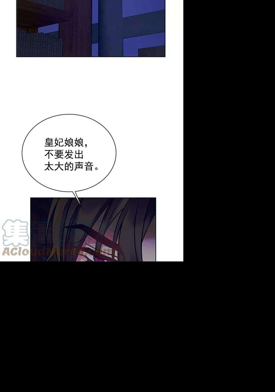 朕的皇妃是客服第二季 第12话