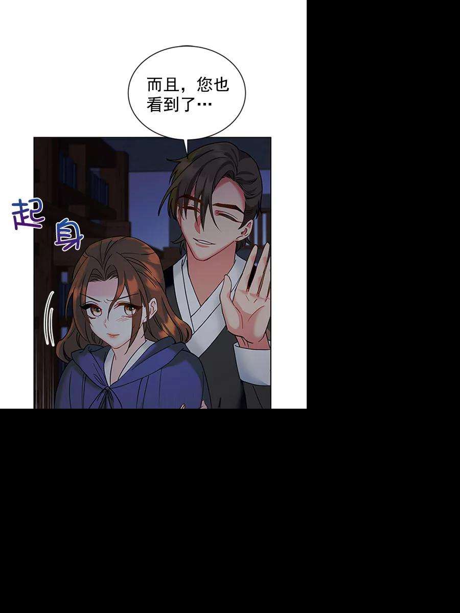 朕的皇妃是客服第二季 第12话
