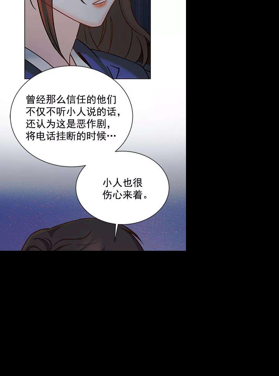 朕的皇妃是客服第二季 第12话