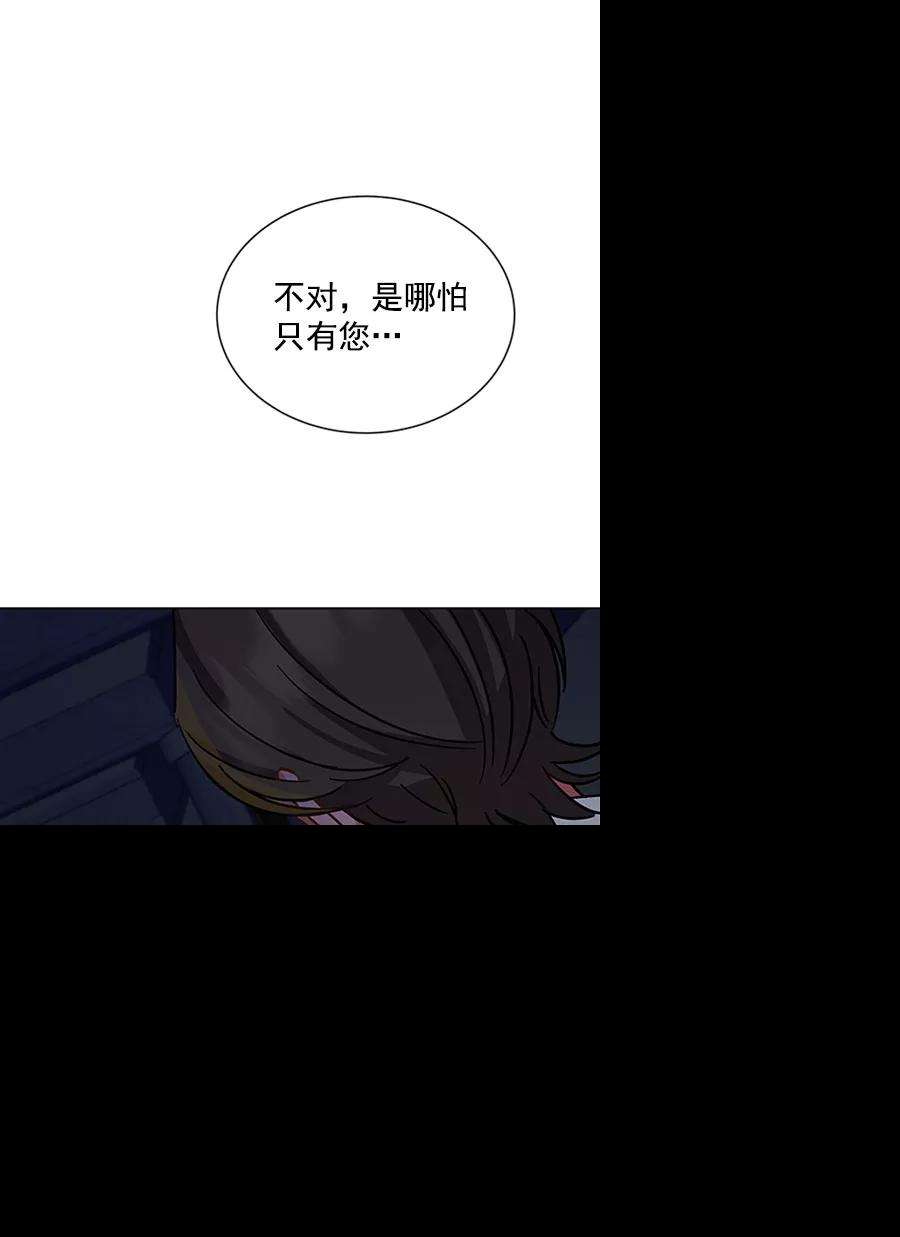 朕的皇妃是客服第二季 第12话