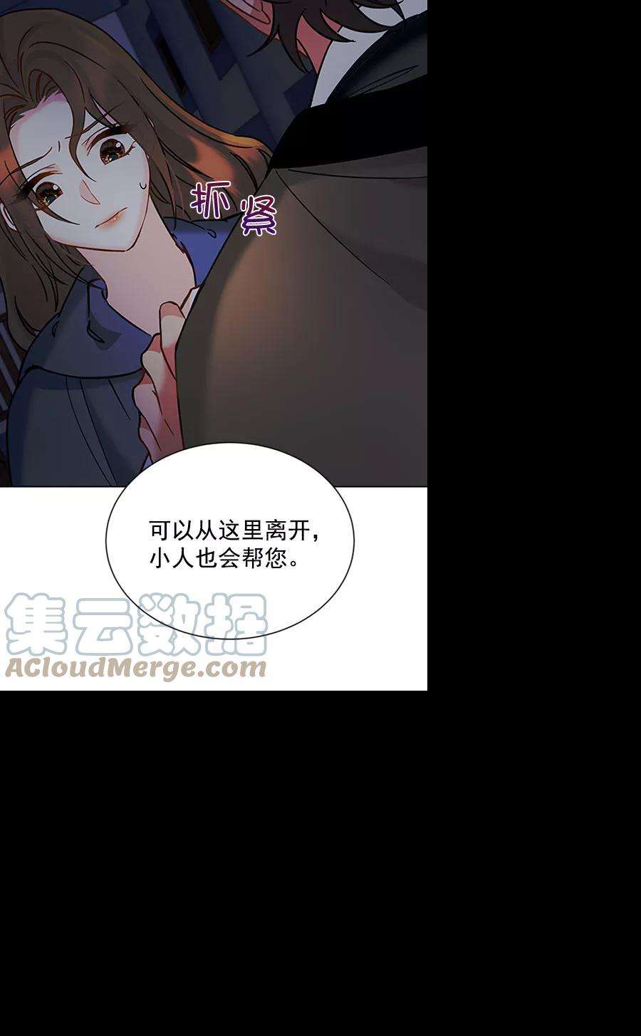 朕的皇妃是客服第二季 第12话