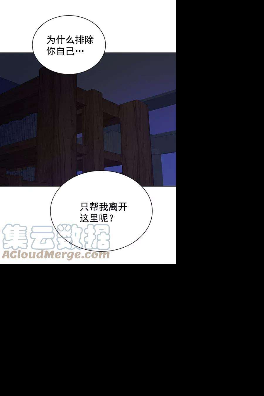 朕的皇妃是客服第二季 第12话