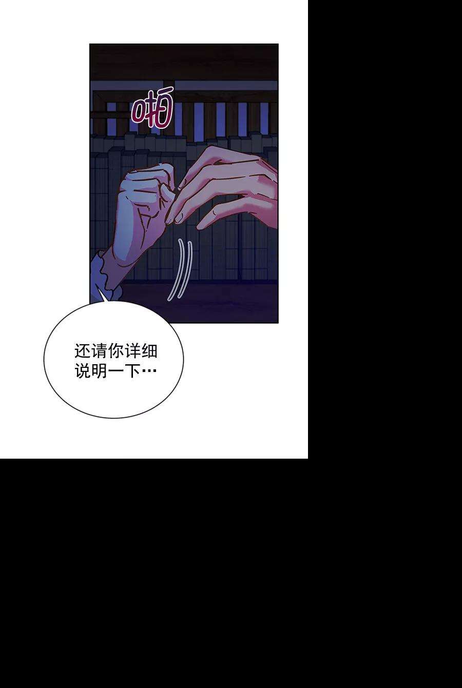 朕的皇妃是客服第二季 第12话