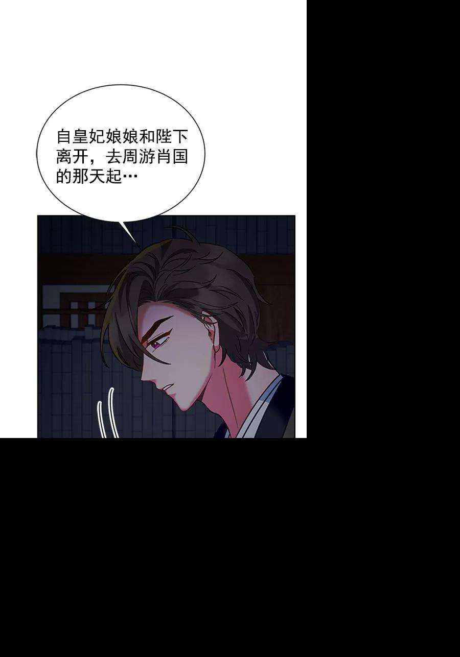朕的皇妃是客服第二季 第12话