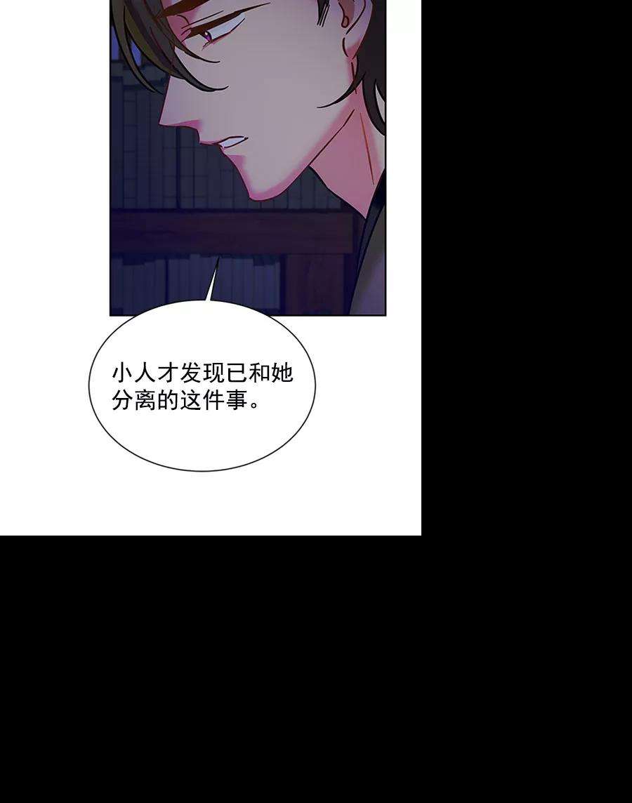 朕的皇妃是客服第二季 第12话
