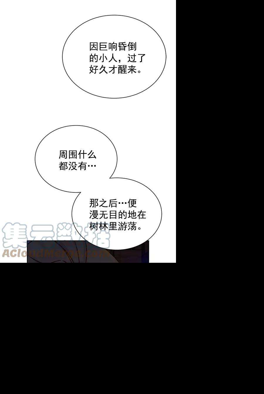 朕的皇妃是客服第二季 第12话