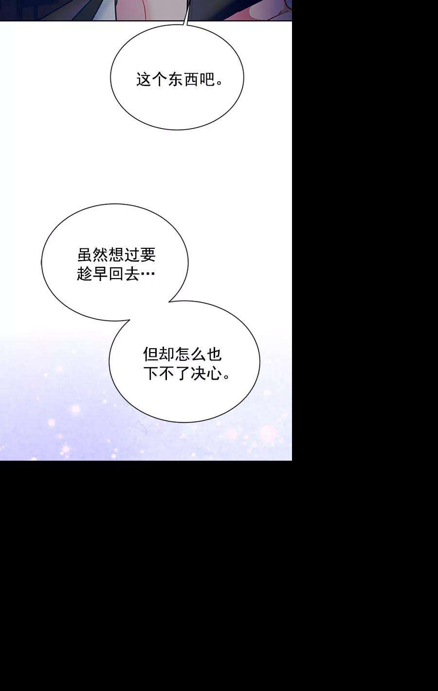 朕的皇妃是客服第二季 第12话