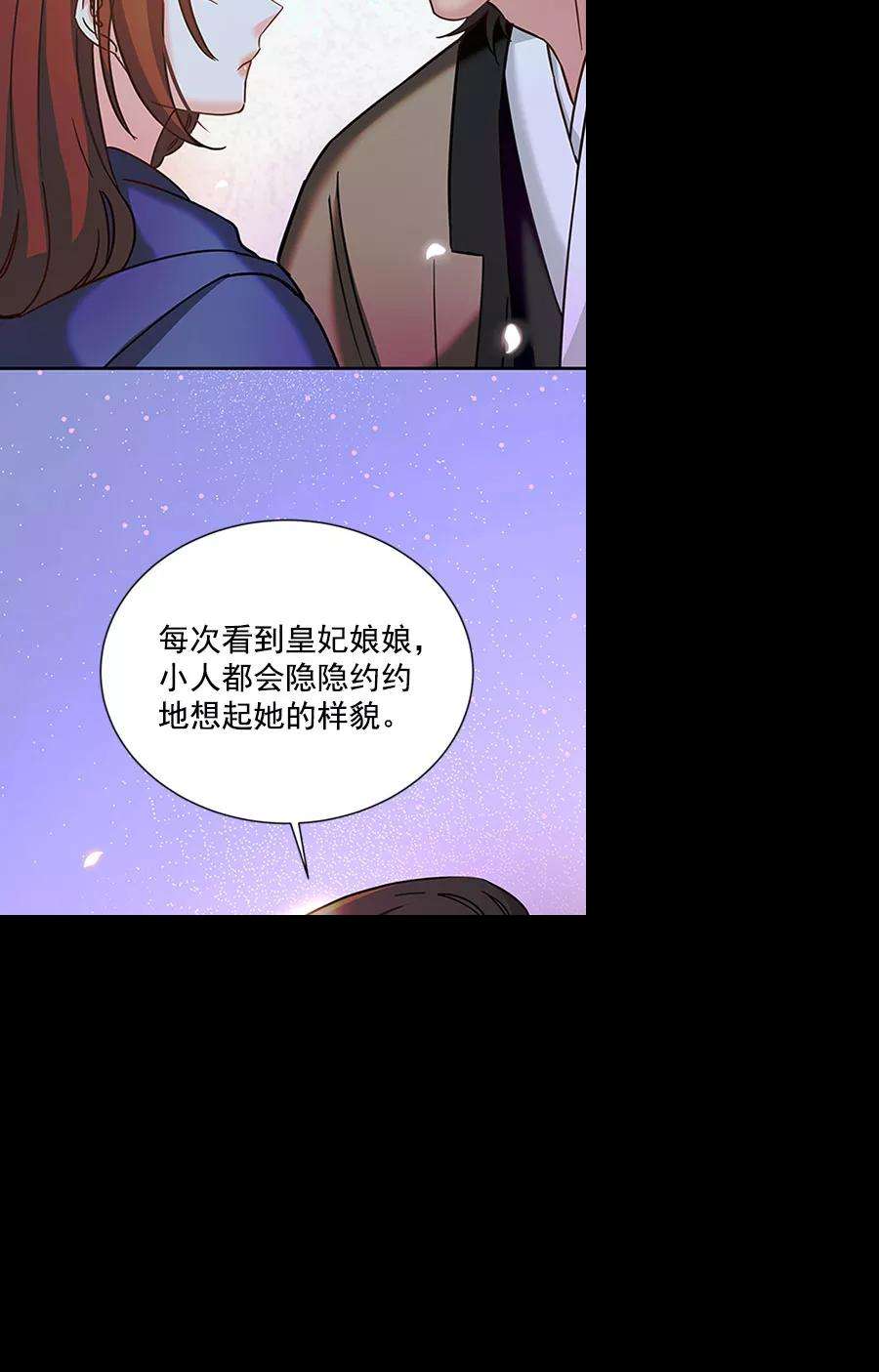 朕的皇妃是客服第二季 第12话