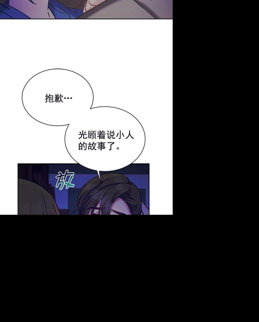朕的皇妃是客服第二季 第12话