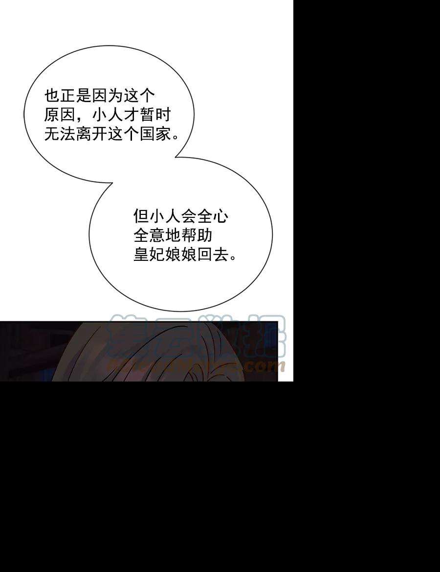 朕的皇妃是客服第二季 第12话