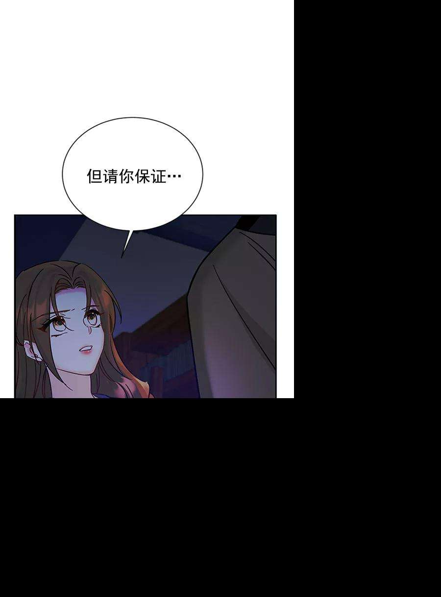 朕的皇妃是客服第二季 第12话