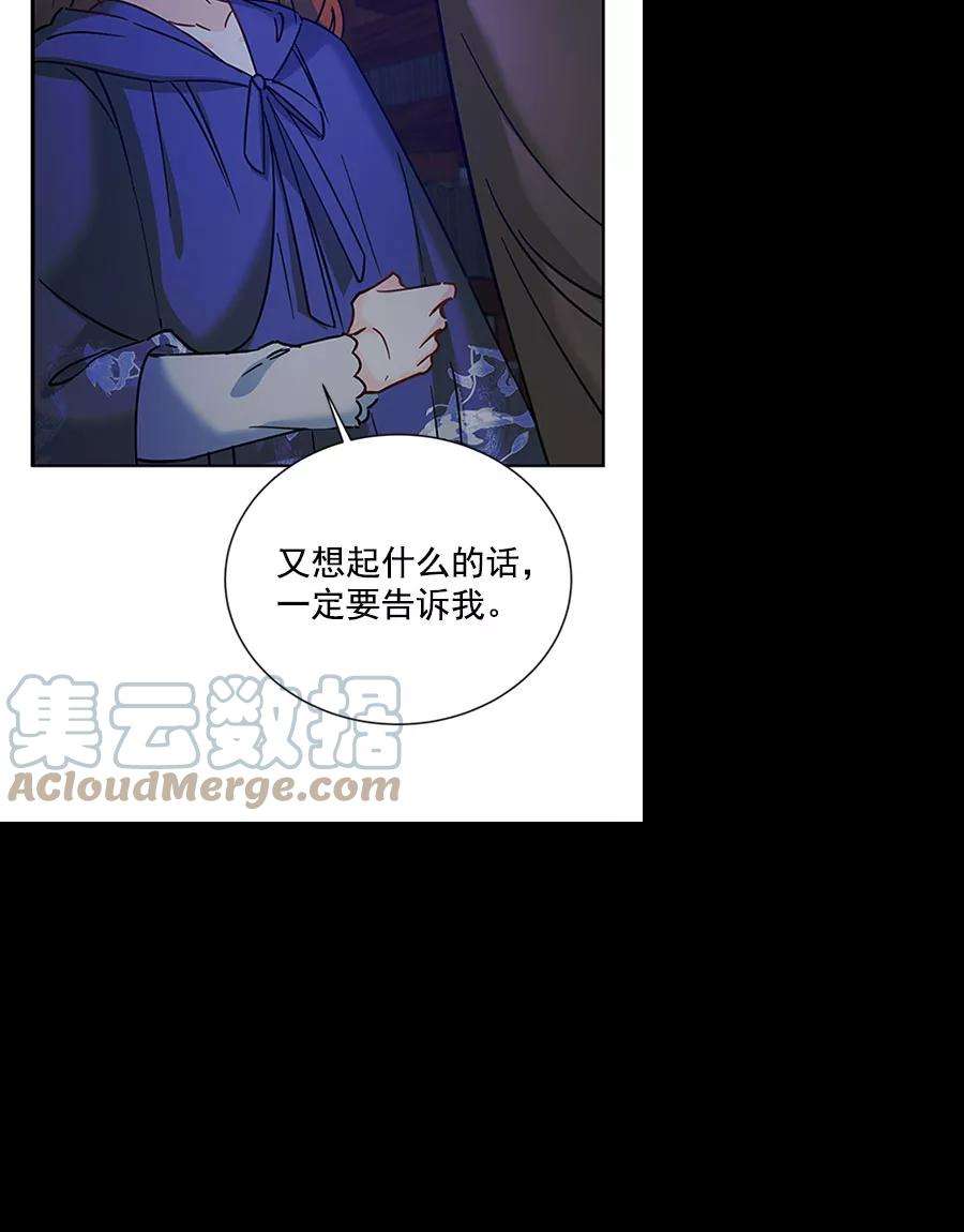 朕的皇妃是客服第二季 第12话