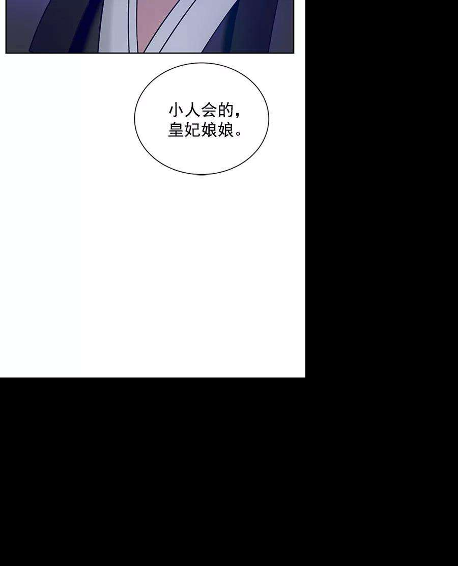 朕的皇妃是客服第二季 第12话