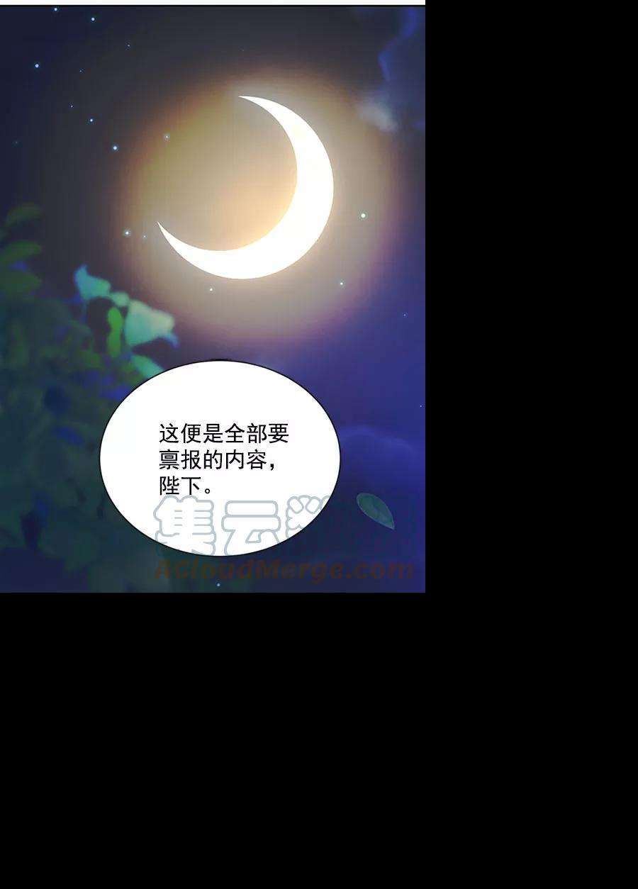 朕的皇妃是客服第二季 第12话