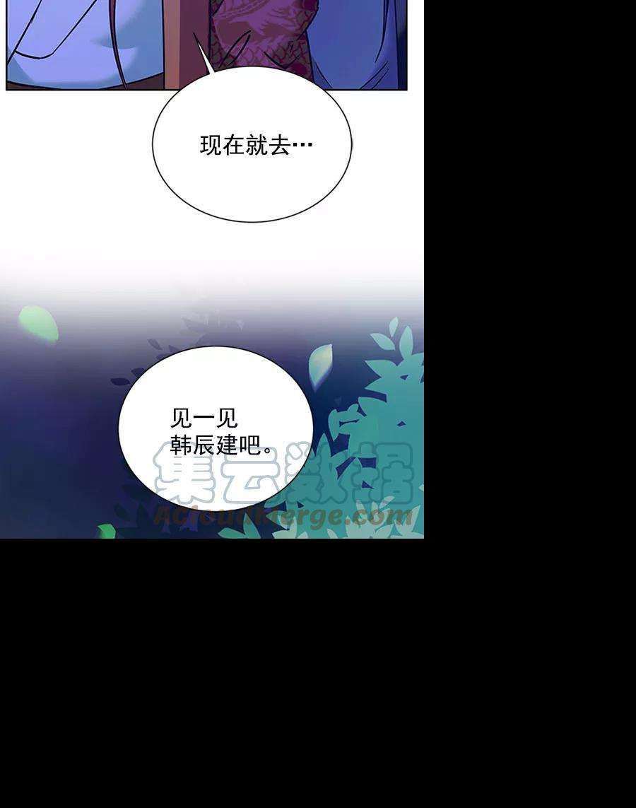 朕的皇妃是客服第二季 第12话