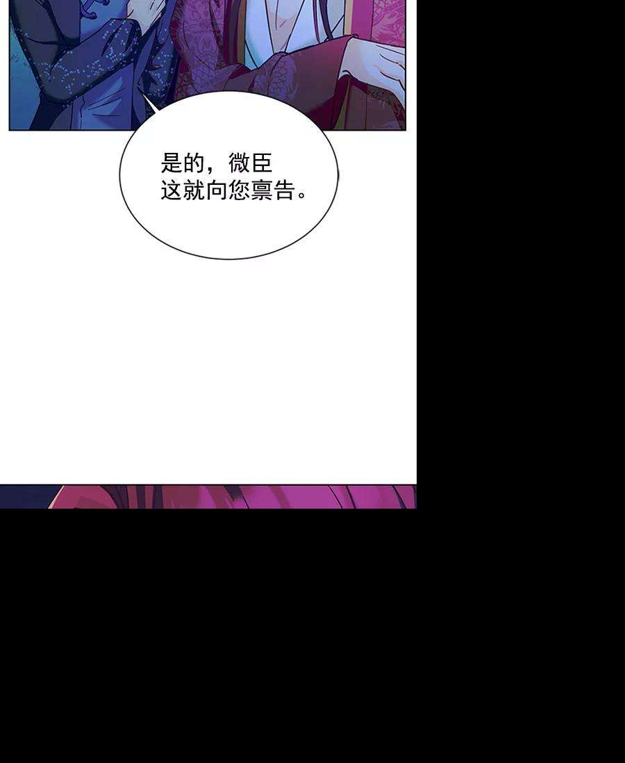 朕的皇妃是客服第二季 第12话