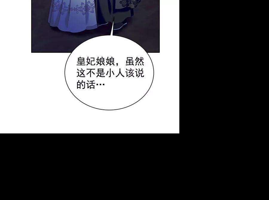 朕的皇妃是客服第二季 第12话