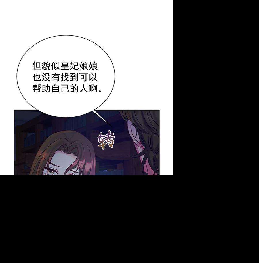朕的皇妃是客服第二季 第12话
