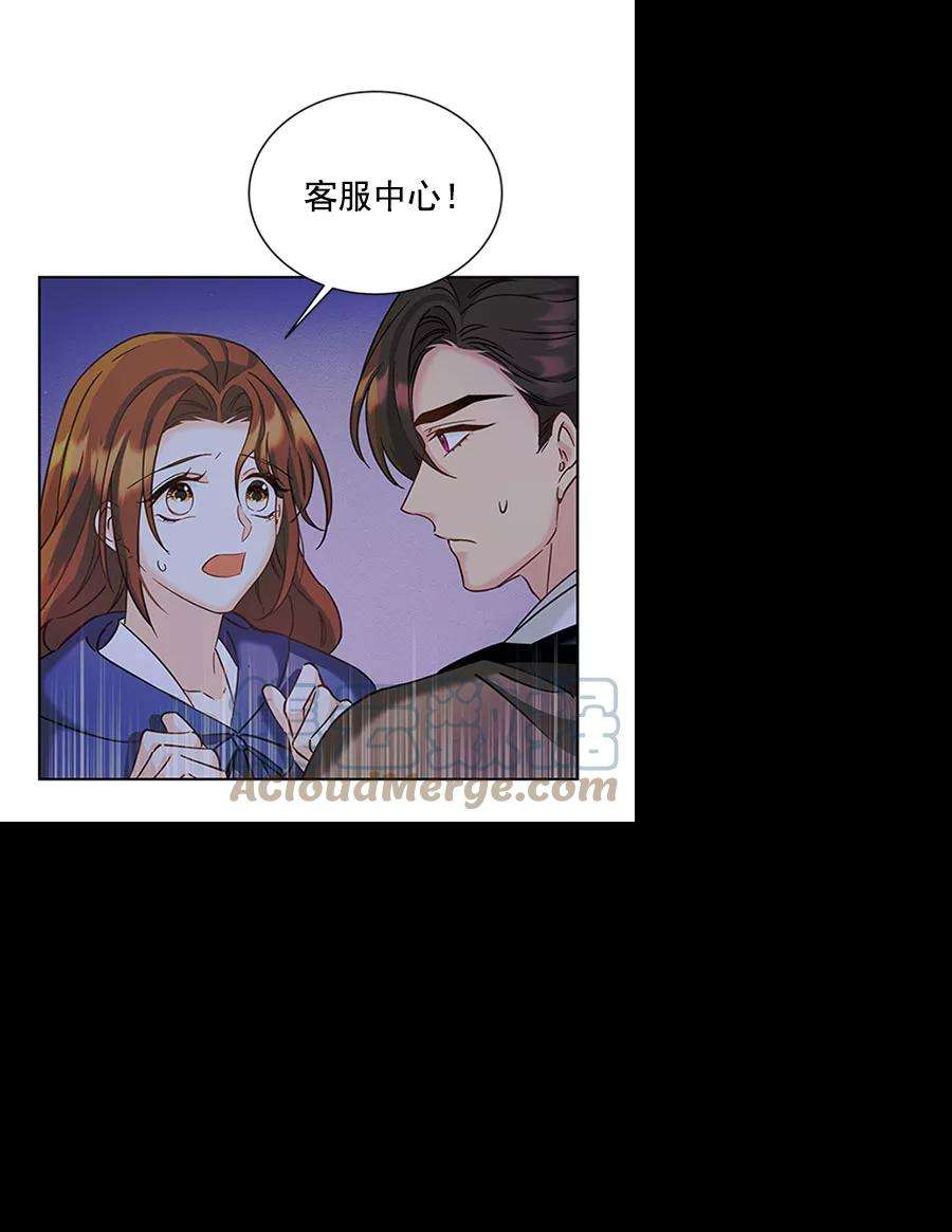 朕的皇妃是客服第二季 第12话