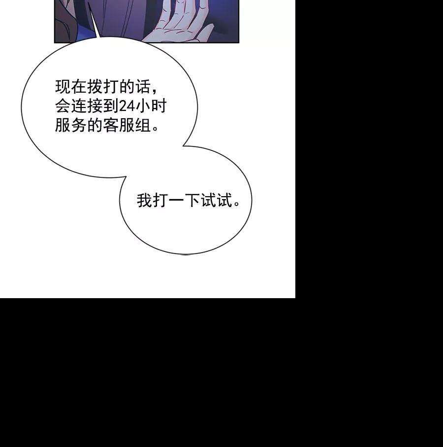 朕的皇妃是客服第二季 第12话