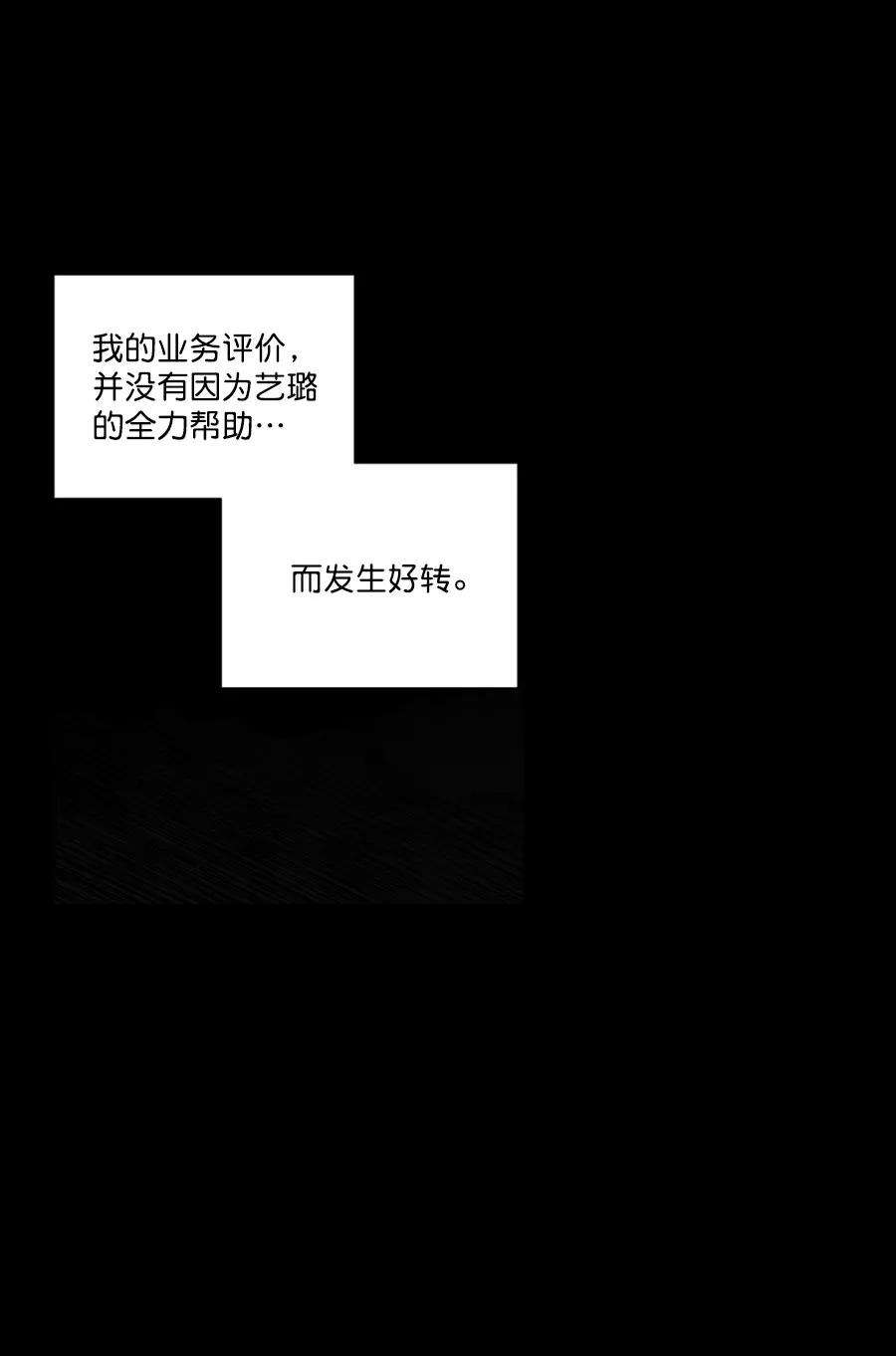 朕的皇妃是客服第二季 第13话