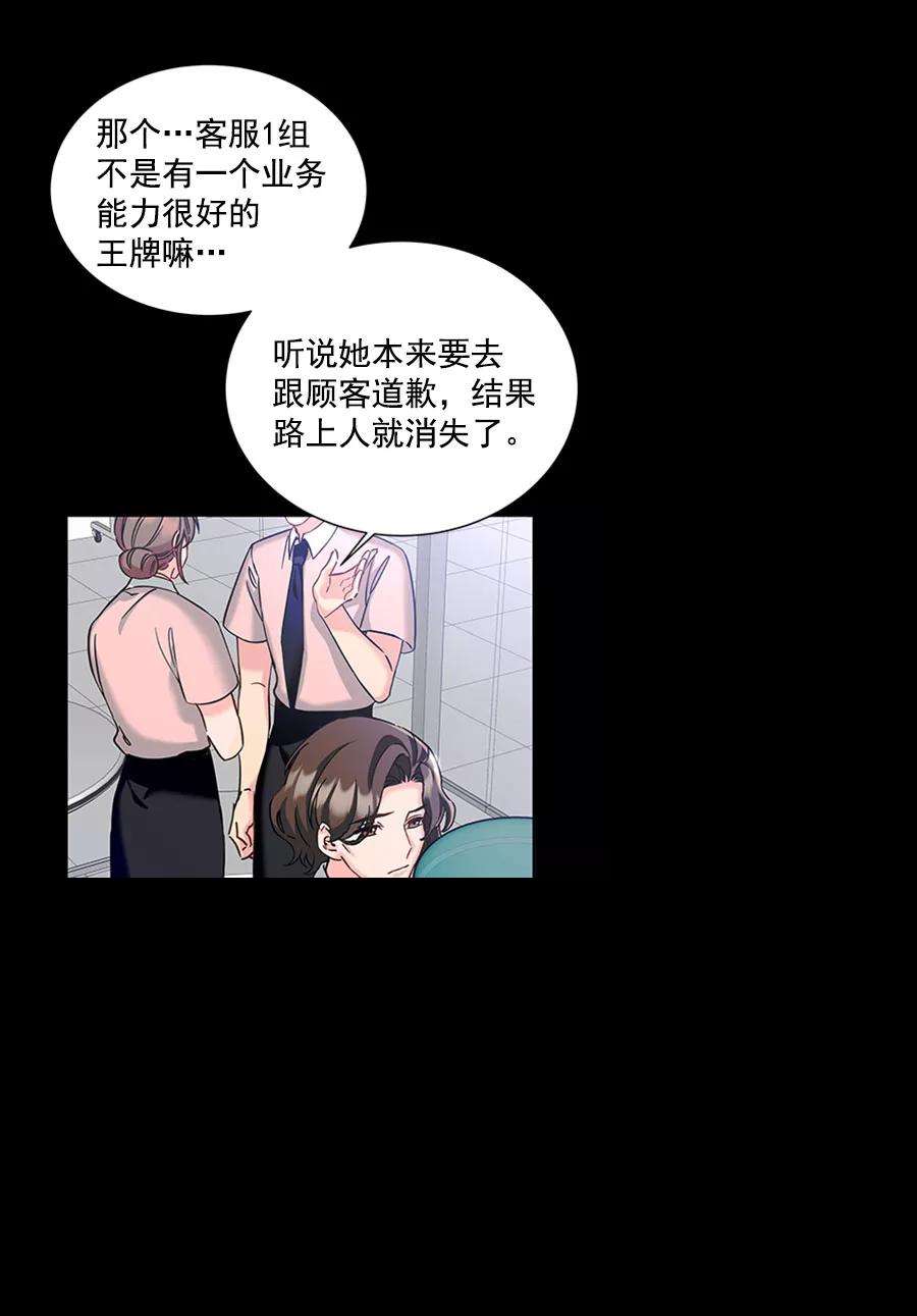 朕的皇妃是客服第二季 第13话