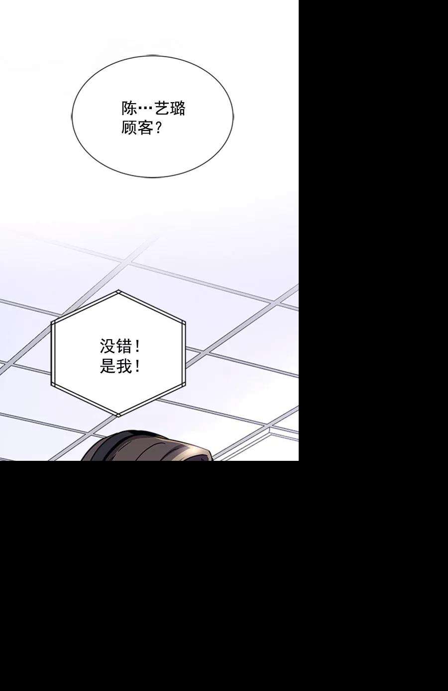 朕的皇妃是客服第二季 第13话