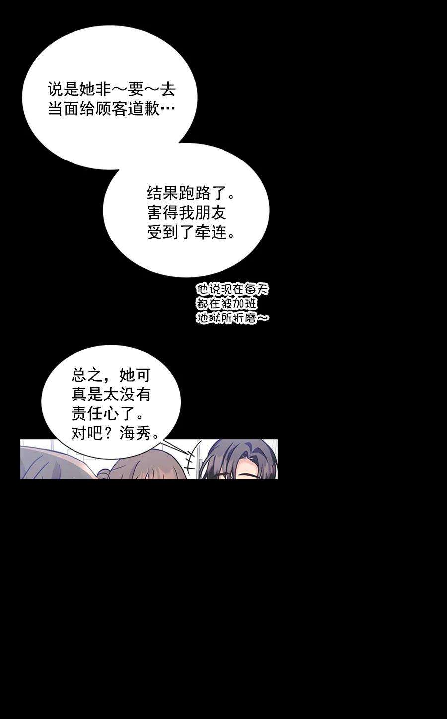 朕的皇妃是客服第二季 第13话
