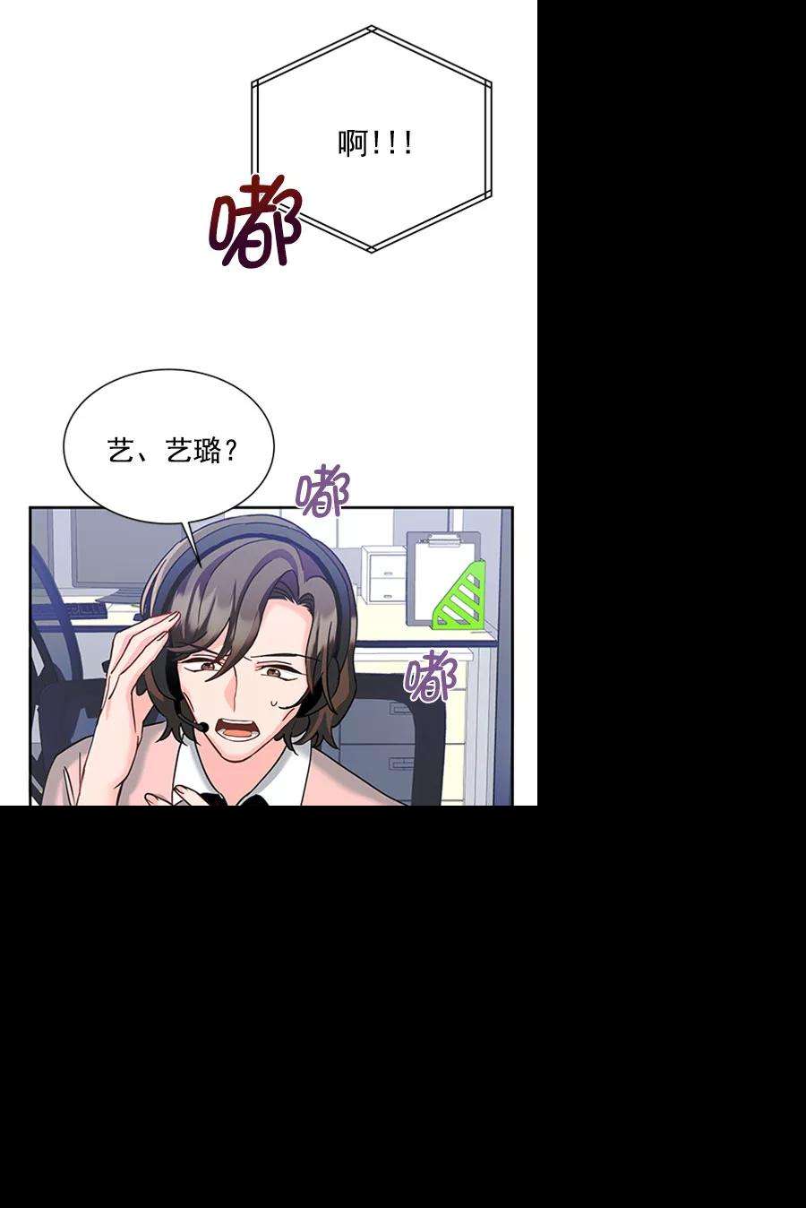朕的皇妃是客服第二季 第13话