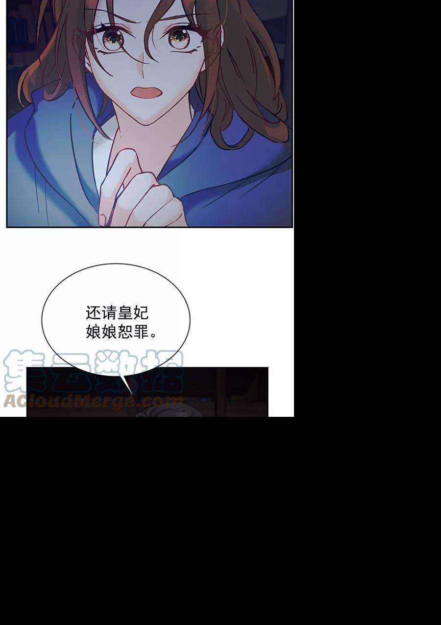 朕的皇妃是客服第二季 第13话