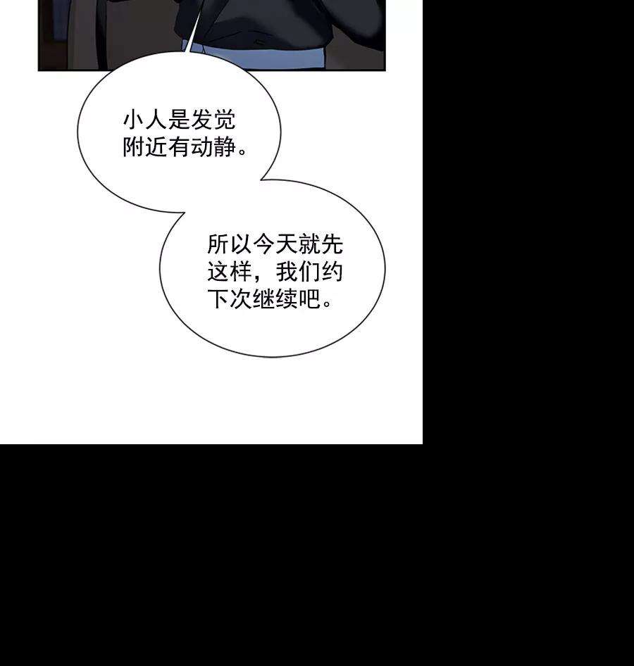朕的皇妃是客服第二季 第13话