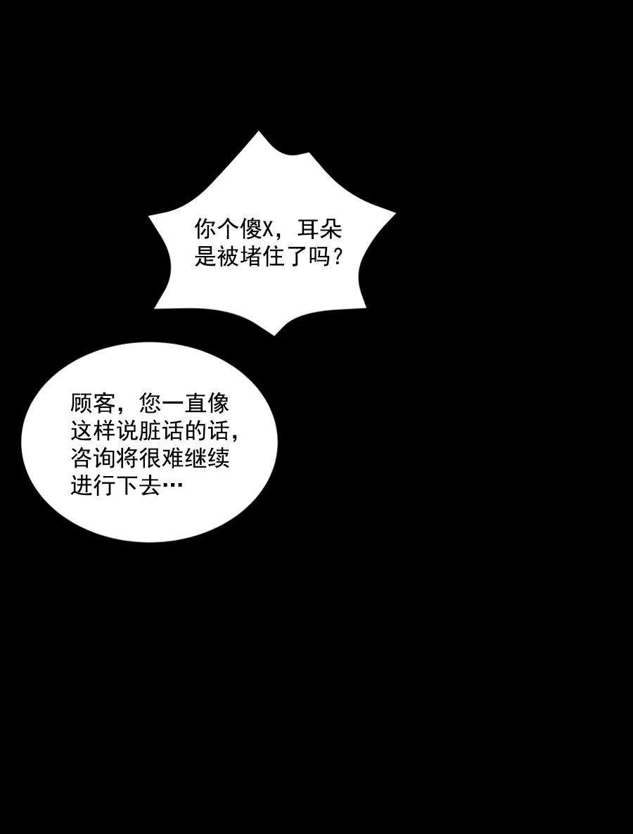 朕的皇妃是客服第二季 第13话