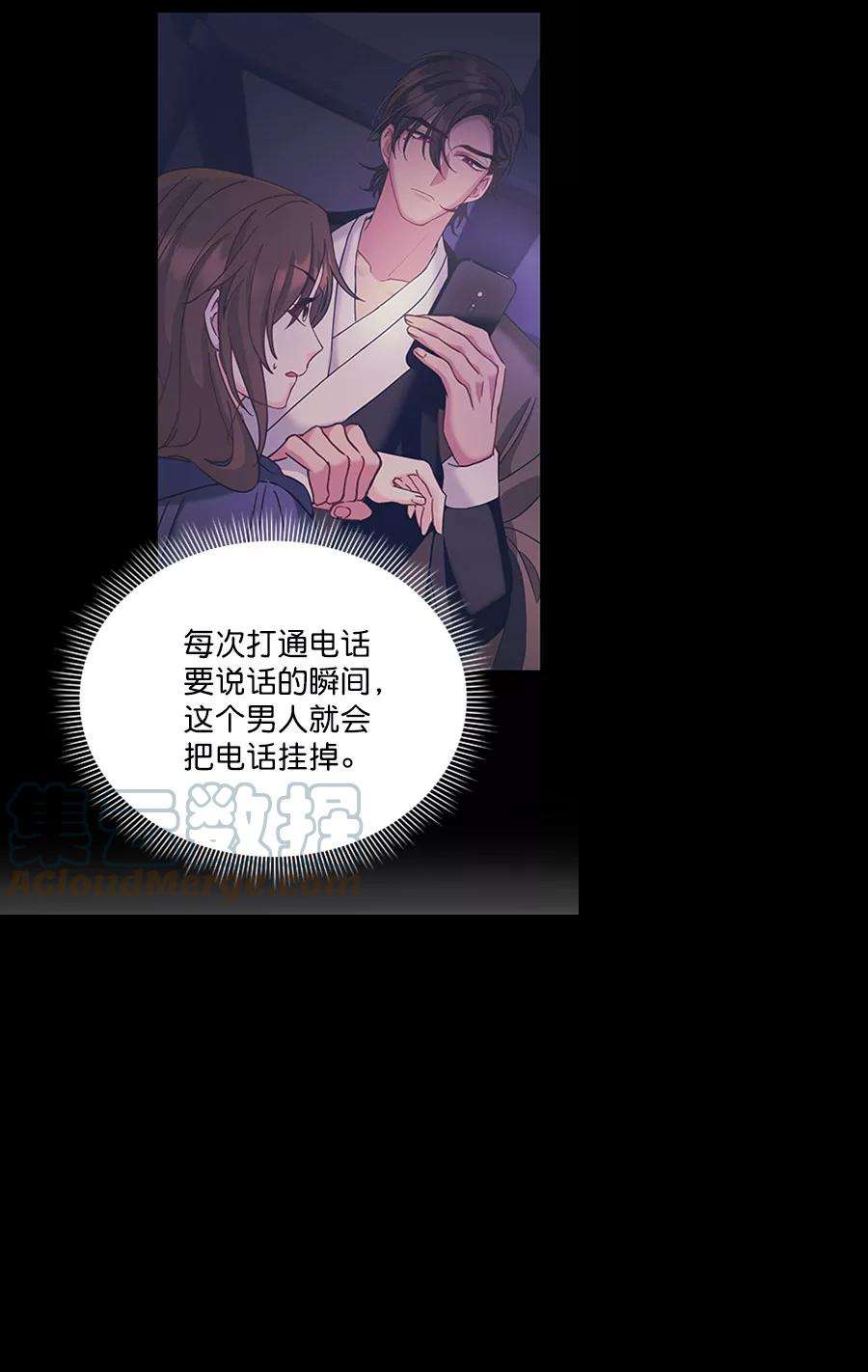 朕的皇妃是客服第二季 第13话