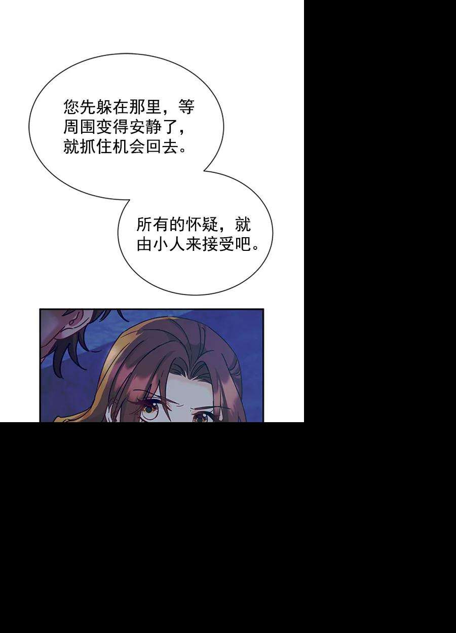 朕的皇妃是客服第二季 第13话
