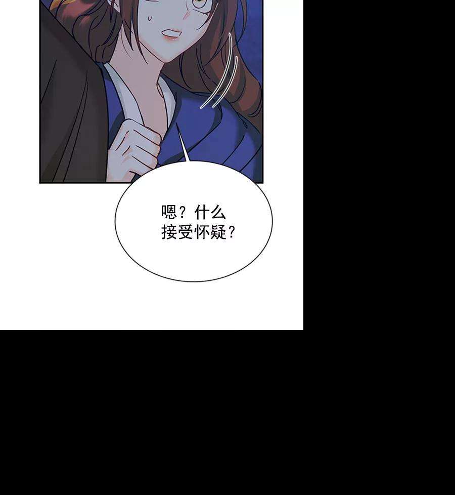 朕的皇妃是客服第二季 第13话