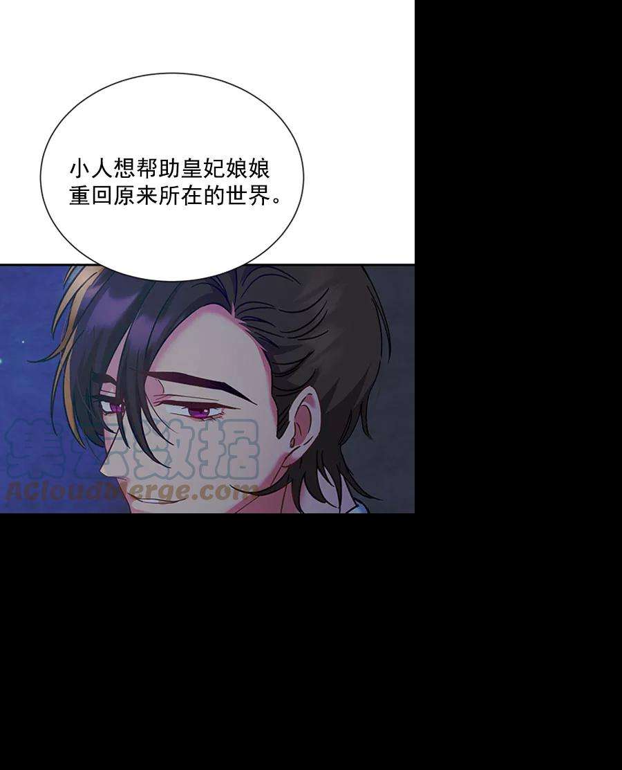 朕的皇妃是客服第二季 第13话