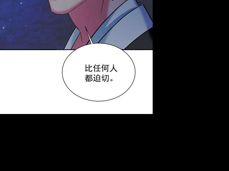 朕的皇妃是客服第二季 第13话