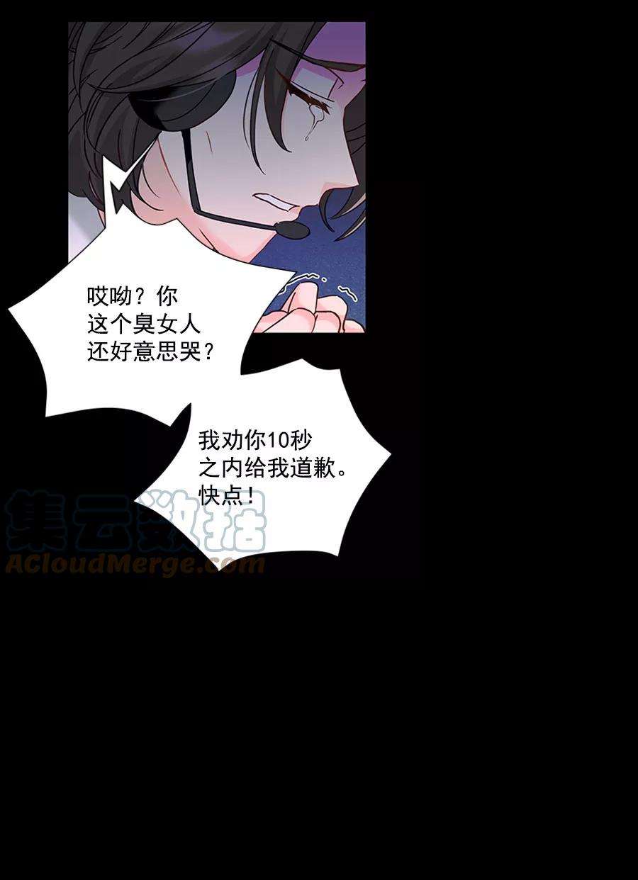 朕的皇妃是客服第二季 第13话