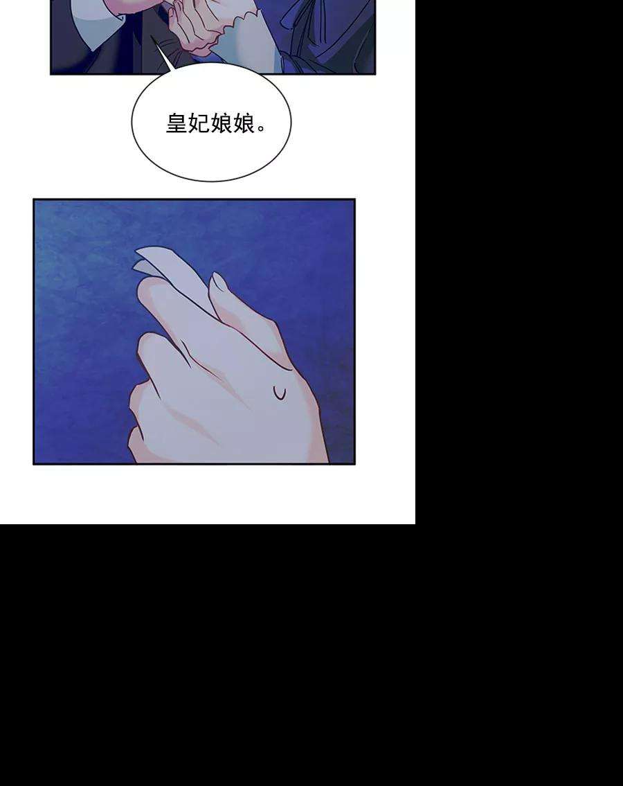 朕的皇妃是客服第二季 第13话