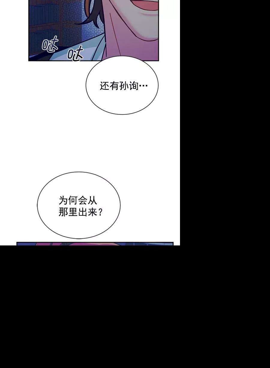朕的皇妃是客服第二季 第13话