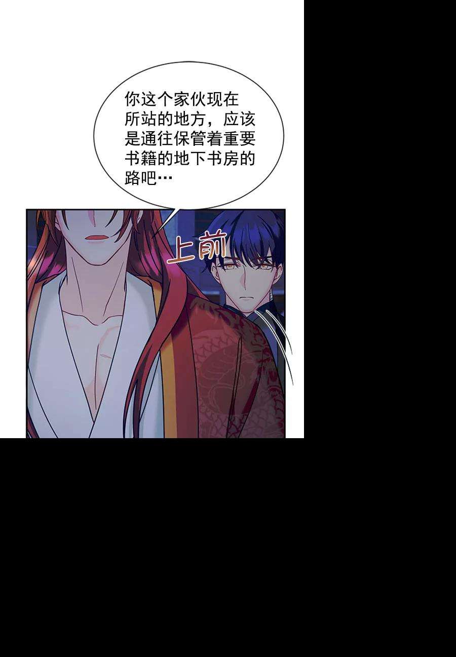朕的皇妃是客服第二季 第13话