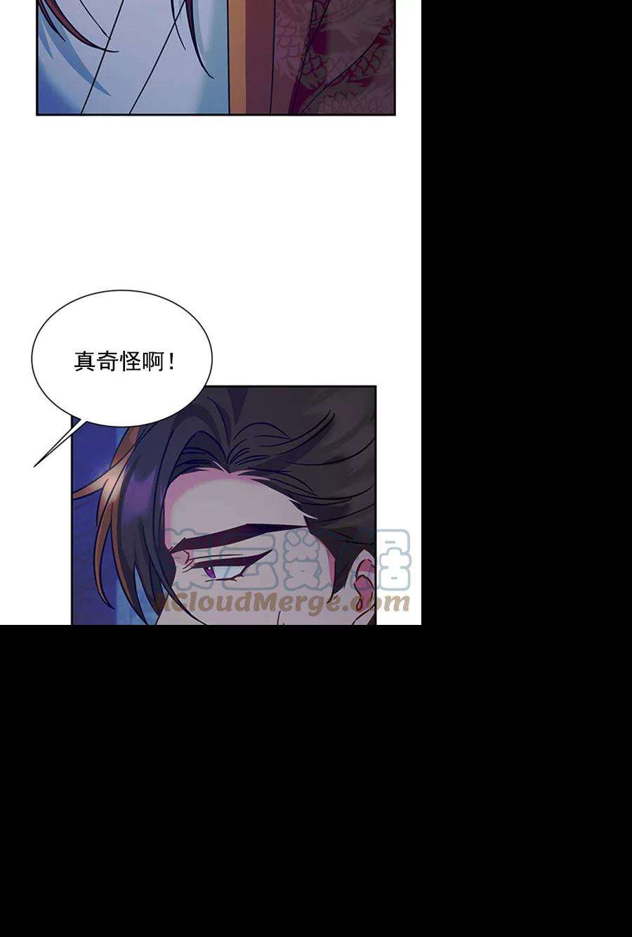 朕的皇妃是客服第二季 第13话