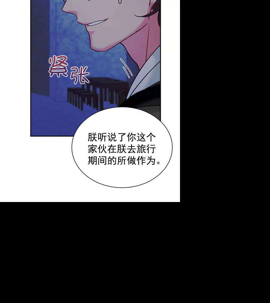 朕的皇妃是客服第二季 第13话