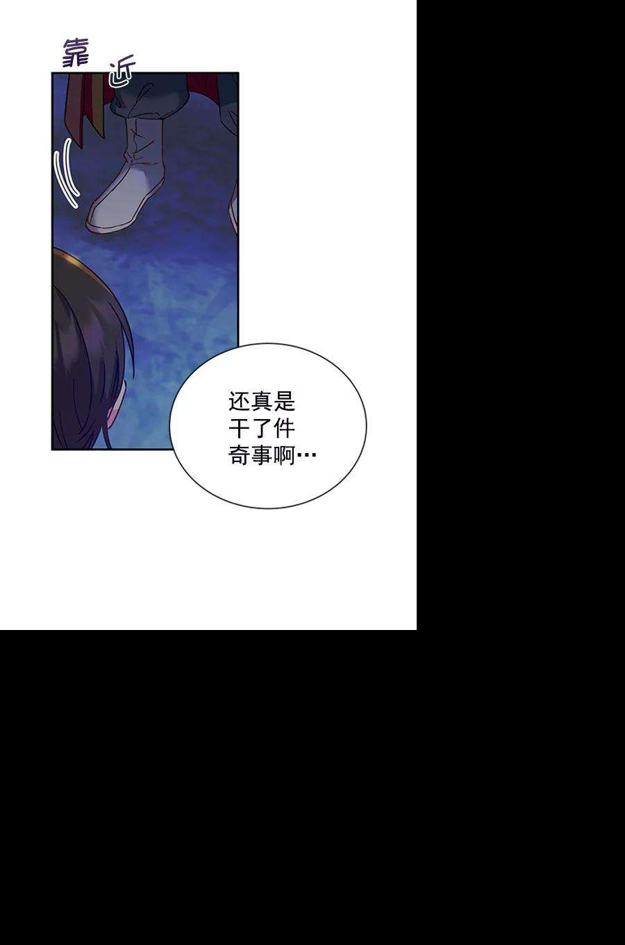朕的皇妃是客服第二季 第13话