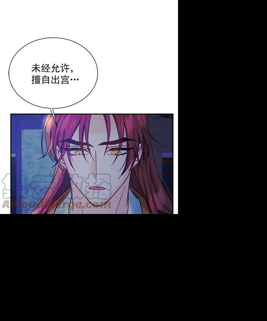 朕的皇妃是客服第二季 第13话