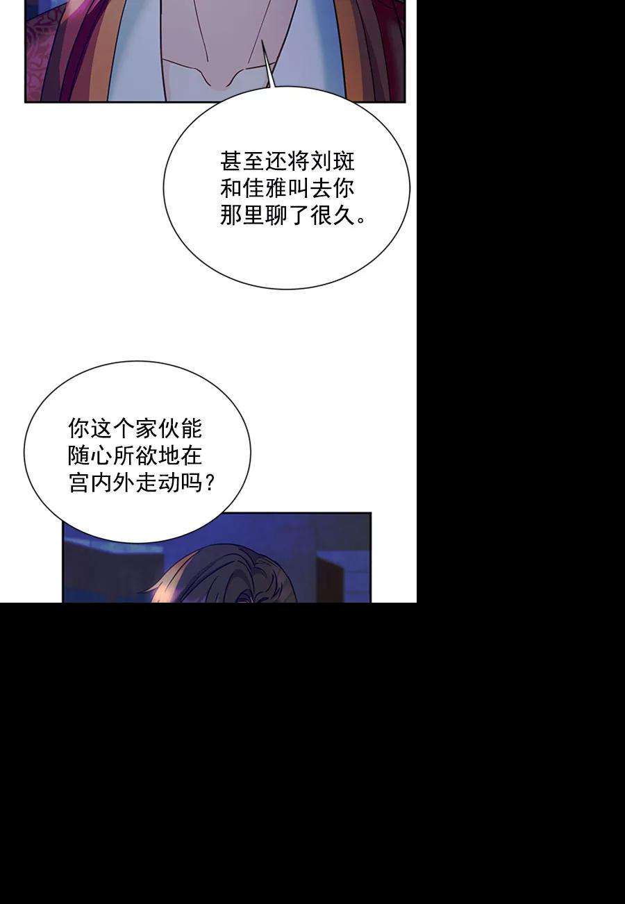 朕的皇妃是客服第二季 第13话