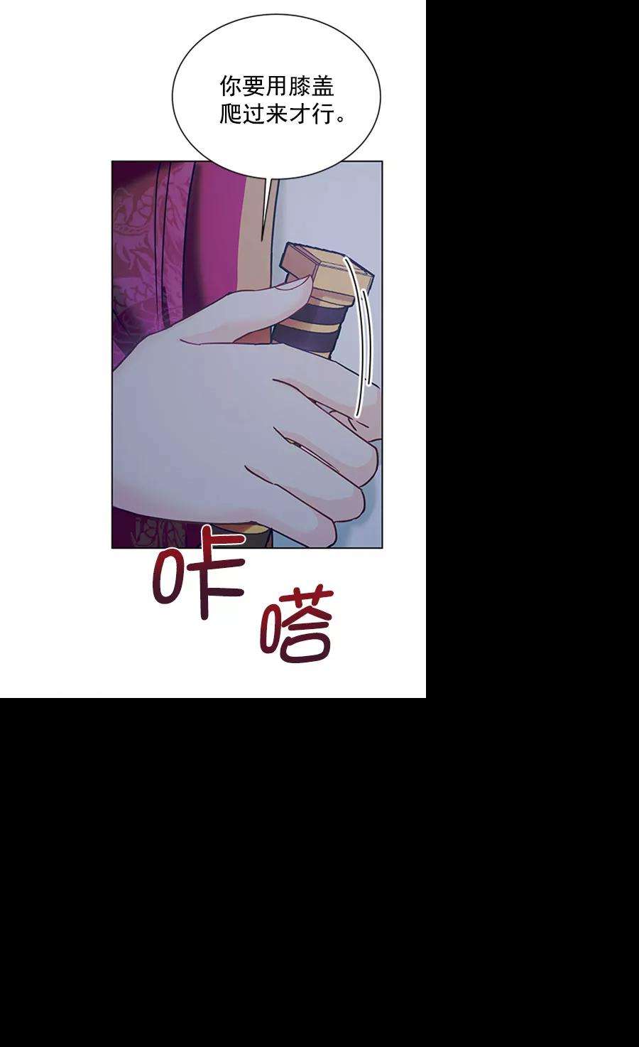 朕的皇妃是客服第二季 第13话