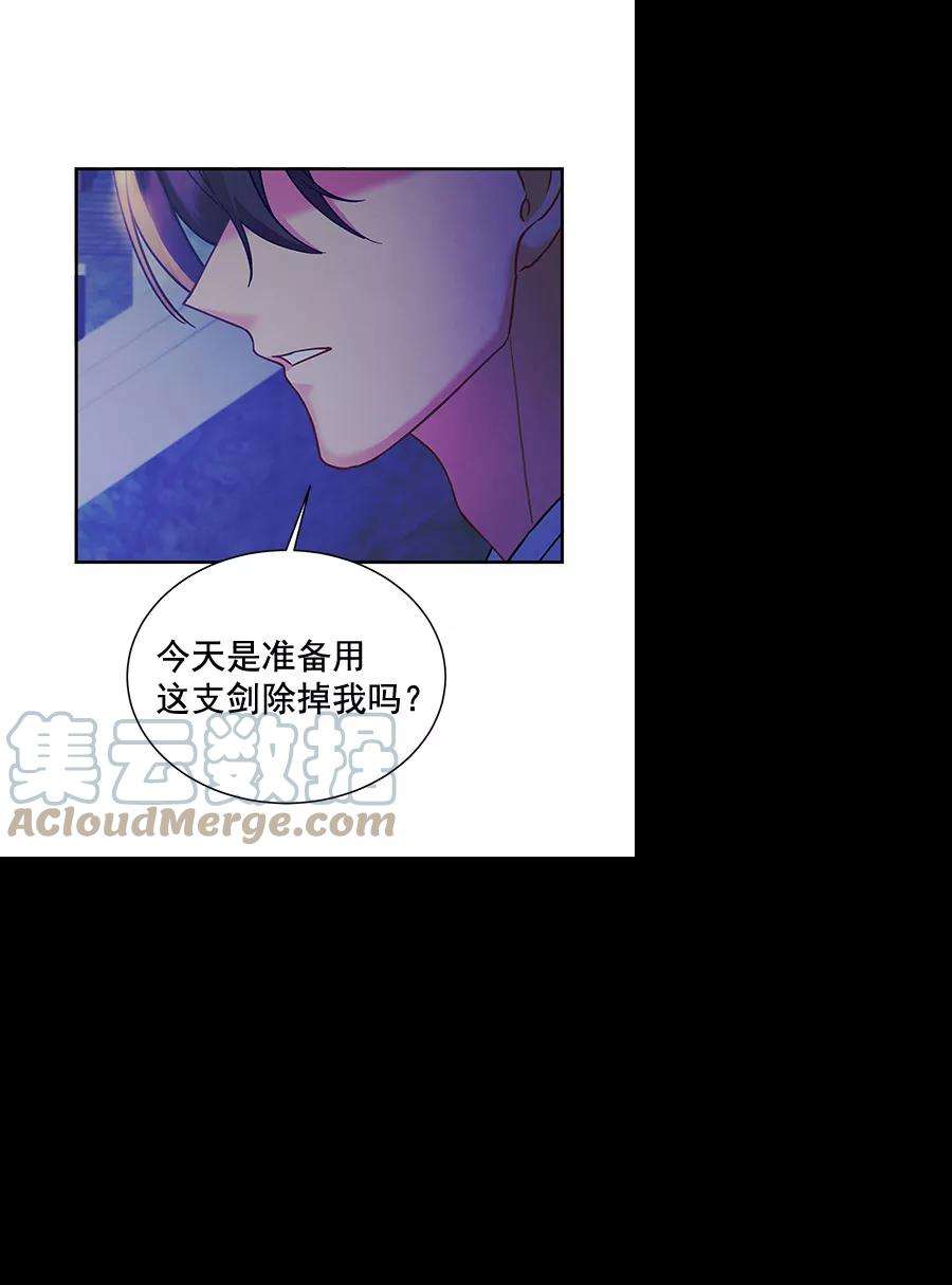 朕的皇妃是客服第二季 第14话
